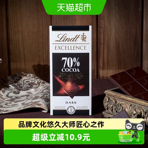 lindt瑞士莲70%黑巧克力口味均衡