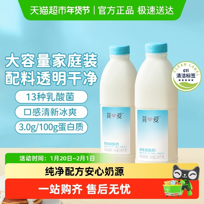 简爱酸奶原味大桶家庭装  裸酸奶低温风味发酵乳 13种乳酸菌,咖啡/麦片/冲饮,低温酸奶,淘宝优惠券,粉丝福利购,淘宝优惠卷