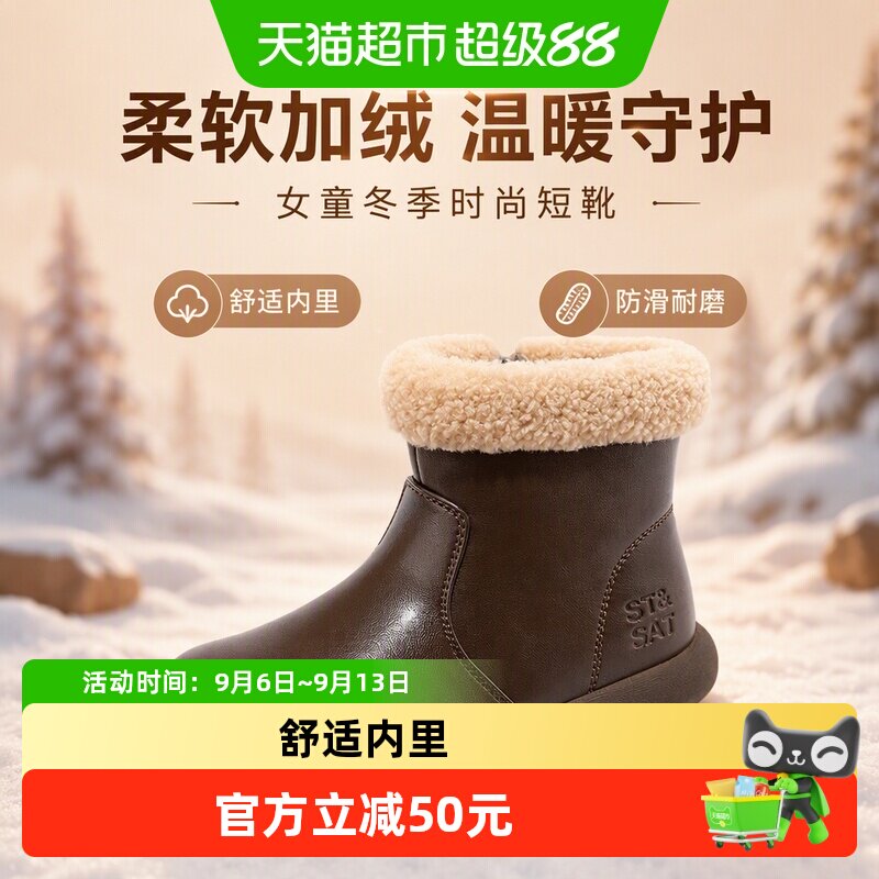 星期六女童新款雪地靴柔软舒适