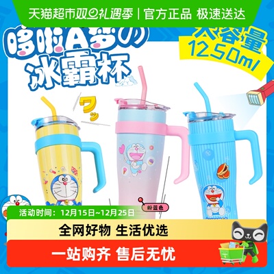 KKV哆啦A梦保温杯系列