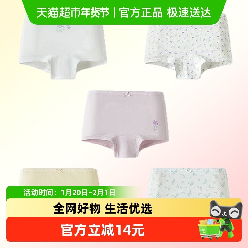 迷你巴拉儿童内裤女童宝宝亲肤透气抑菌平角短裤不易卡pp,童装/婴儿装/亲子装,内裤,淘宝优惠券,粉丝福利购,淘宝优惠卷