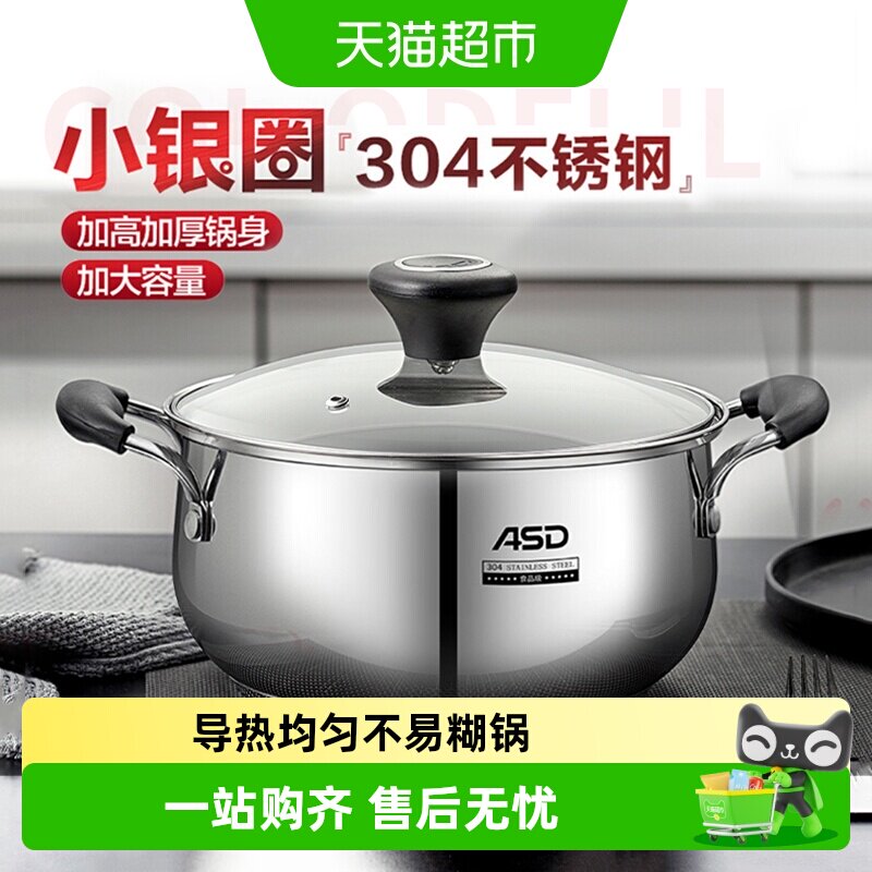 爱仕达304不锈钢汤锅一锅多用图片