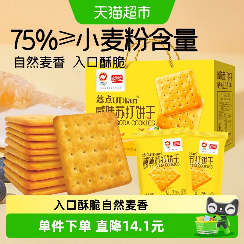 盼盼咸味苏打饼干零食整箱早餐代餐零食休闲食品小吃礼盒800g*1箱