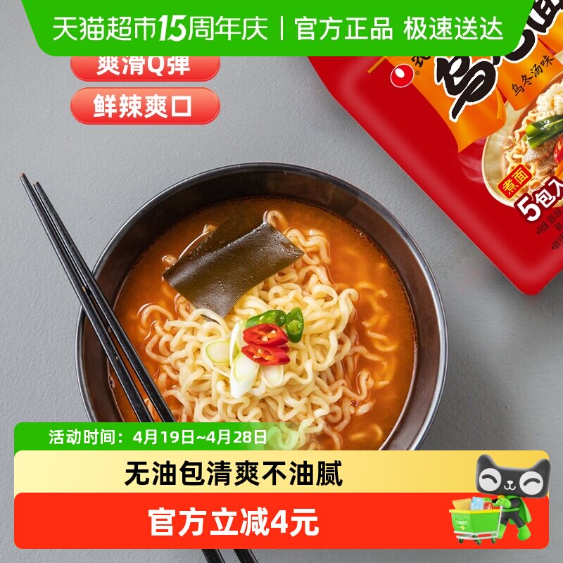 农心辛拉面乌龙面乌冬面方便面整袋装泡面