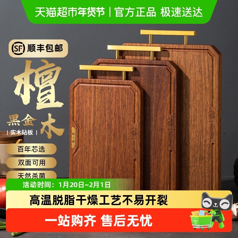 张小泉黑金实木砧板黑金檀木砧板小中大号家用菜板切菜切水果案板,厨房/烹饪用具,砧板/菜板,淘宝优惠券,粉丝福利购,淘宝优惠卷