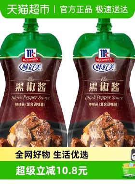 味好美（McCormicK）调味酱黑椒酱装230g*2袋意面牛排调味酱调料