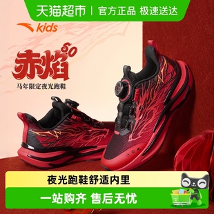 童鞋 科技鞋 男女童冬季 运动鞋 男大童跑步鞋 安踏2026年新年赤焰跑鞋