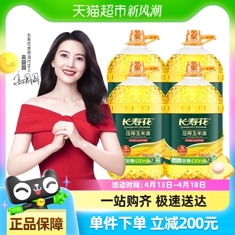 ����ͥ����װ�����ٻ�������5.43L*4��ת��������ѹե�決ʳ����