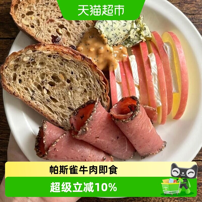 DORO黑胡椒牛肉轻食沙拉帕斯雀牛肉片150g即食牛肉熟食