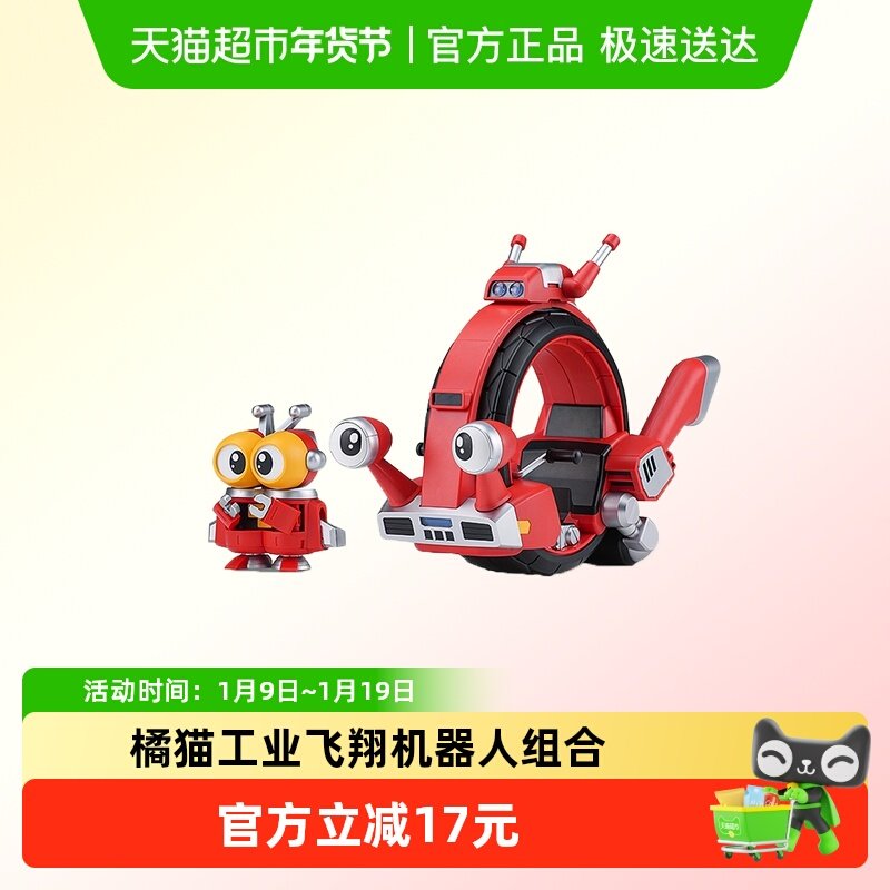 橘猫工业铁甲小宝第四弹飞翔机器人x车轮滚滚拼装模型,模玩/动漫/周边/娃圈三坑/桌游,国创拼装/成品机甲,淘宝优惠券,粉丝福利购,淘宝优惠卷