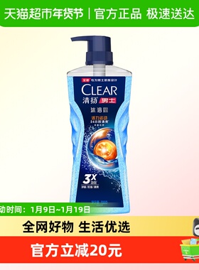 CLEAR清扬男士活力运动控油沐浴露水生调香型持久留香清爽700g