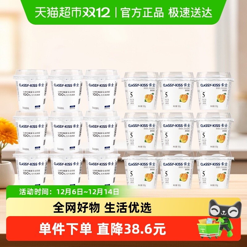 卡士原味黄桃果粒酸奶