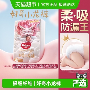 XXXL 好奇皇家小龙裤 XXL XL成长裤 纸尿裤 原箱发货