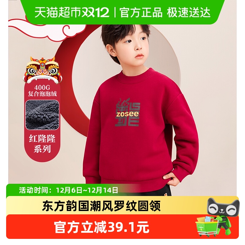 左西冬季男女同款加绒卫衣