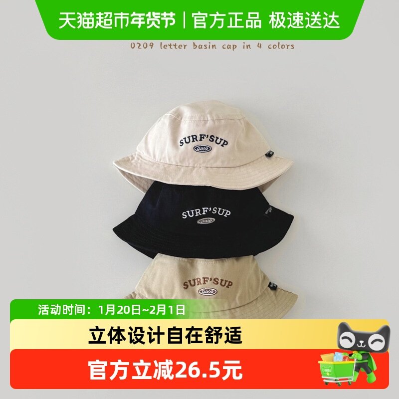 拉夏莉亚儿童帽子春秋男童女童渔夫帽遮阳宝宝盆帽婴儿防晒帽夏季,童装/婴儿装/亲子装,帽子,淘宝优惠券,粉丝福利购,淘宝优惠卷