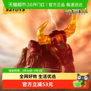 52TOYS猛兽匣系列炽热标枪 红牛变形玩具潮玩拼装模型手办