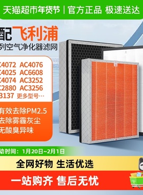 适配飞利浦空气净化器滤芯AC4072/4/6/FY3107/4152/3137/6177滤网