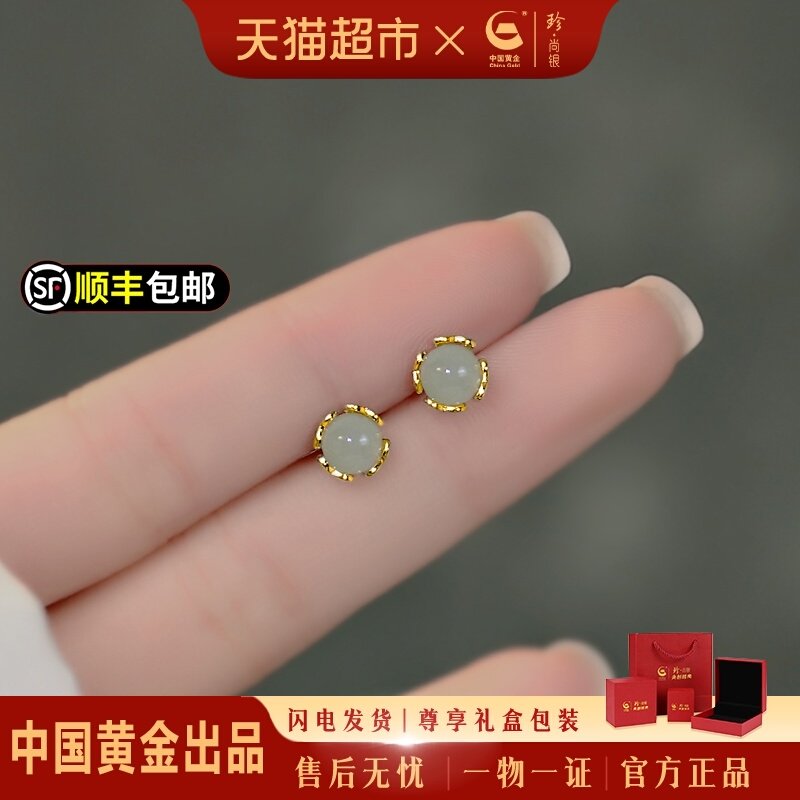 【中国黄金】珍尚银纯银耳钉女高级感2025新爆款和田玉耳饰s925,饰品/流行首饰/时尚饰品新,银饰耳饰,淘宝优惠券,粉丝福利购,淘宝优惠卷