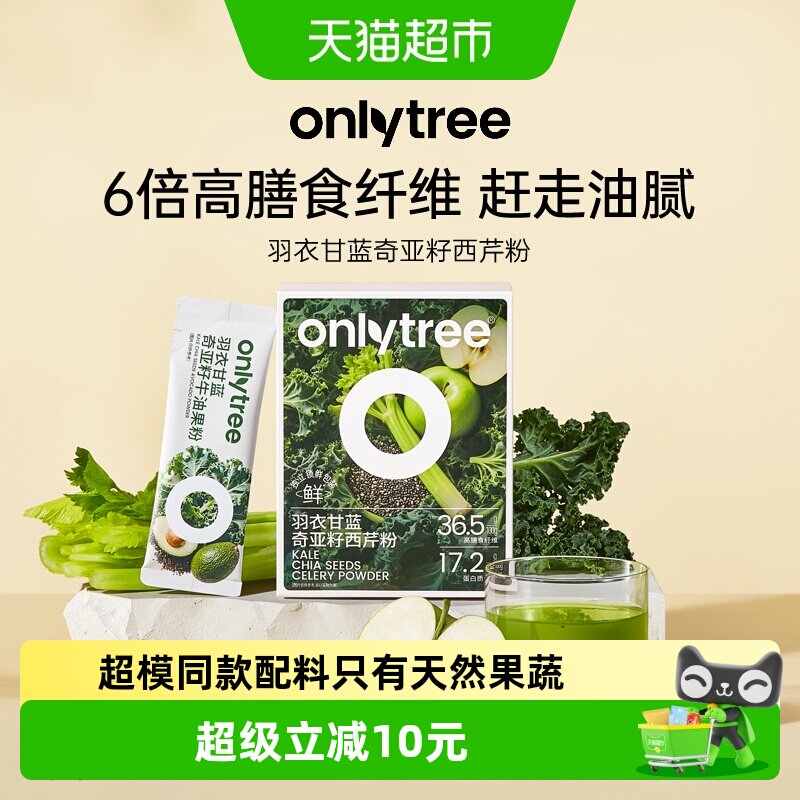 Onlytree蔬菜霸王精准控卡图片