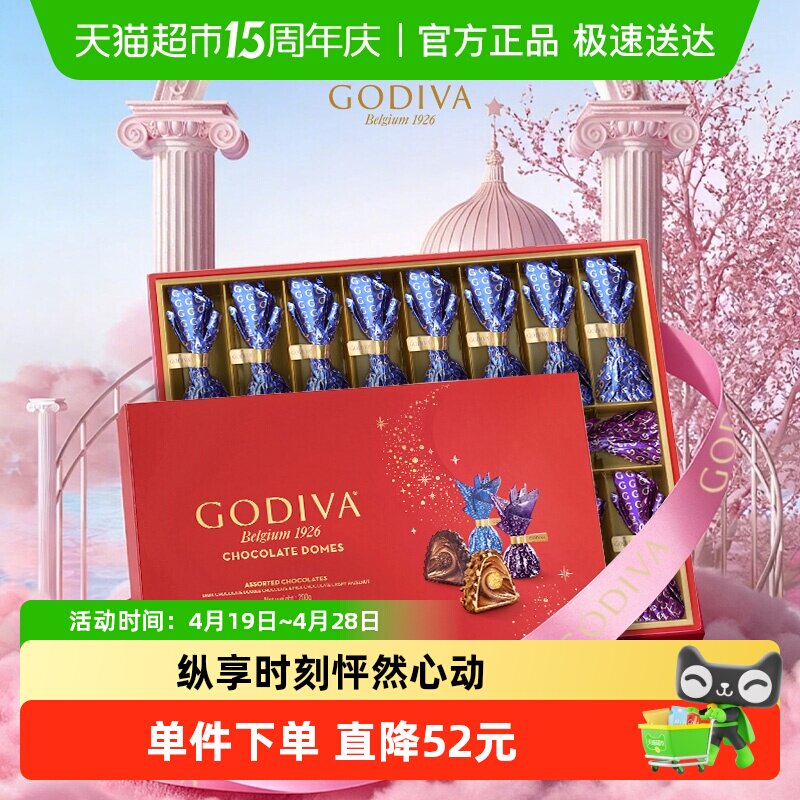 GODIVA歌帝梵臻粹200g巧克力送礼伴手礼送女友生日礼物春游礼盒