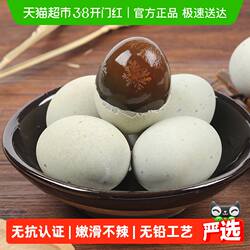 神丹无抗松花皮蛋20枚无铅工艺砂心实心溏心皮蛋混发即食凉拌非遗