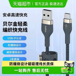 Belkin贝尔金手机充电线快充USB IF认证适安卓数据线苹果iPhone