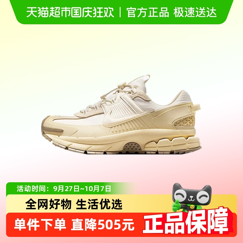 NIKE耐克男子NIKE ZOOM VOMERO ROAM运动休闲鞋FV2295-101