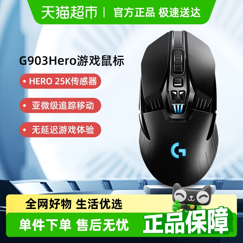 罗技电竞机械鼠标双模logitech