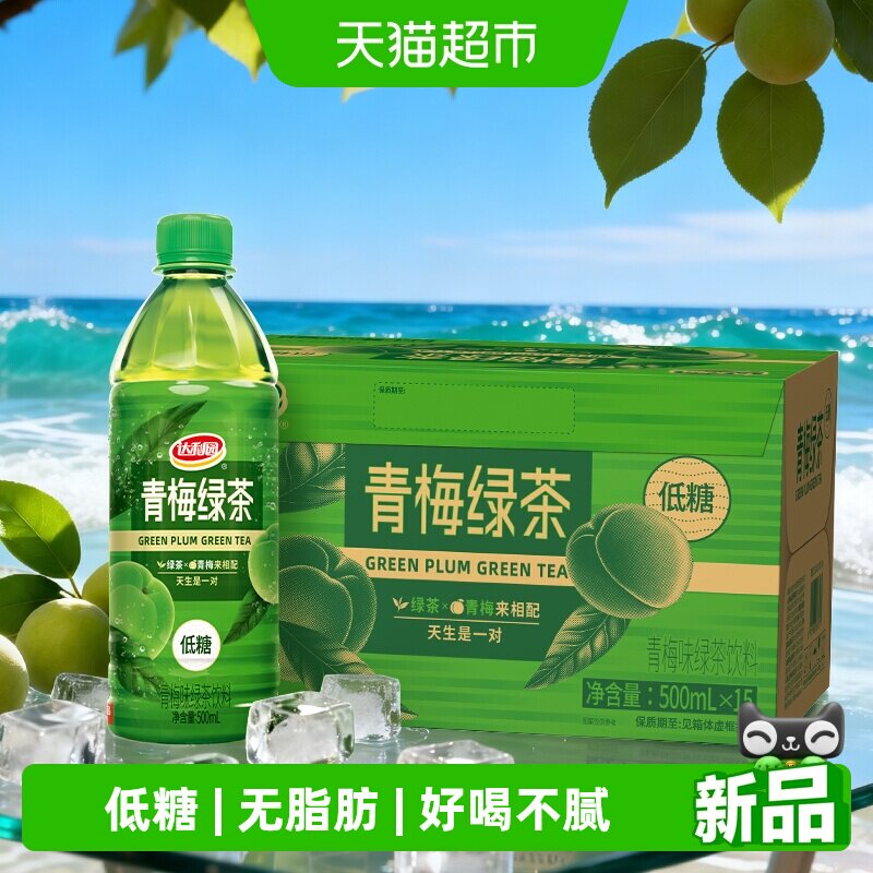 达利园低糖青梅绿茶500ml*15瓶图片