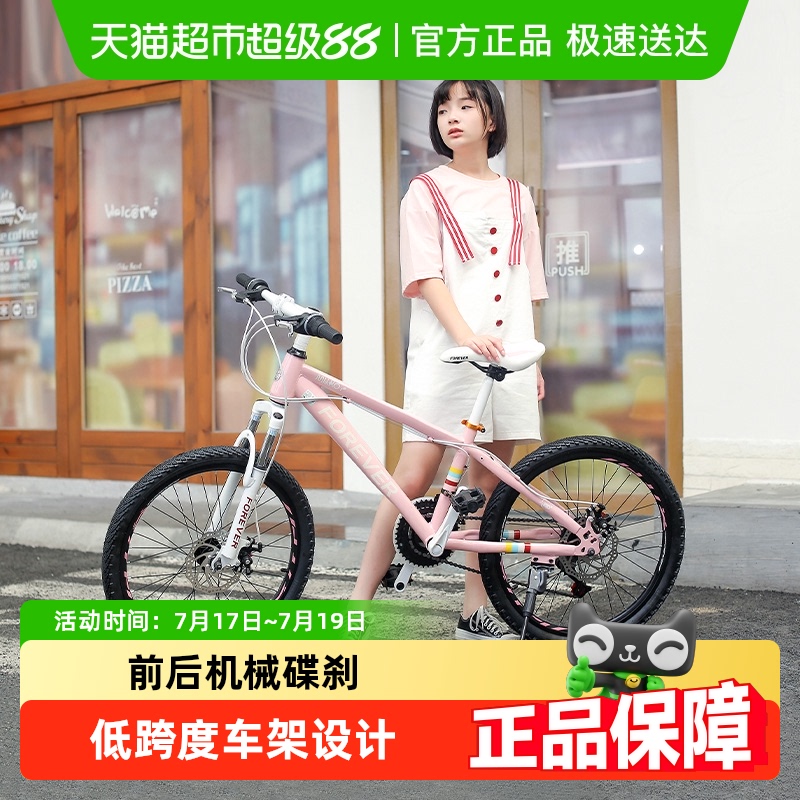永久高碳钢碟刹山地自行车