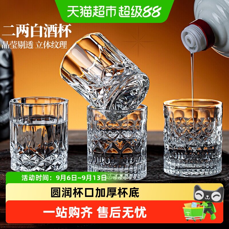 彩界无铅玻璃二两杯一杯多用图片