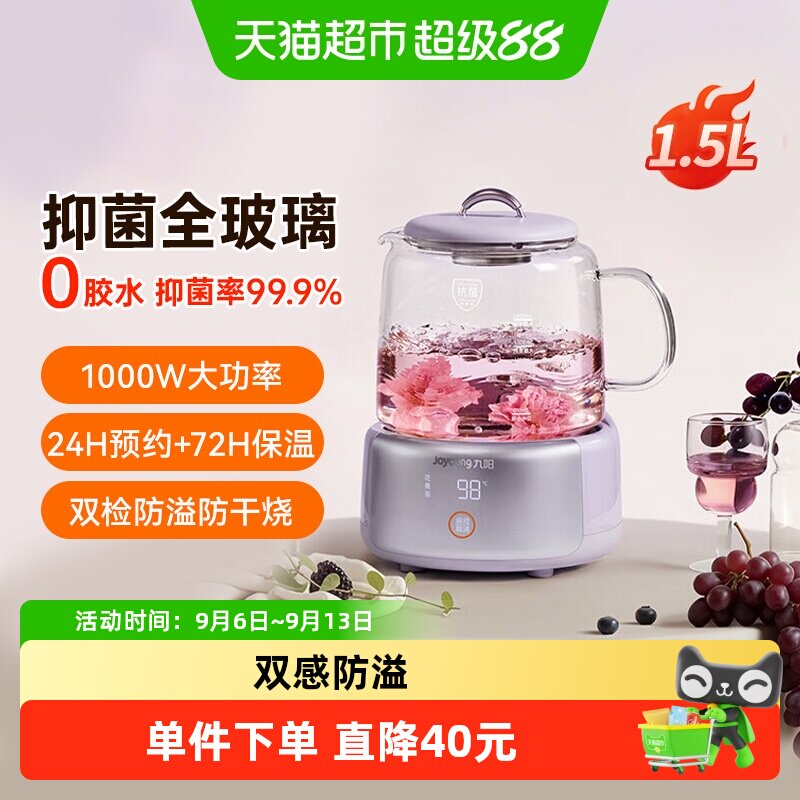 九阳全玻璃恒温多功能煮茶养生壶图片