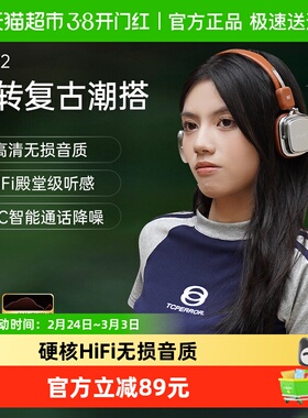 IKF R2复古小头戴式耳机蓝牙无线y2k穿搭时尚日美拉德风新款老式