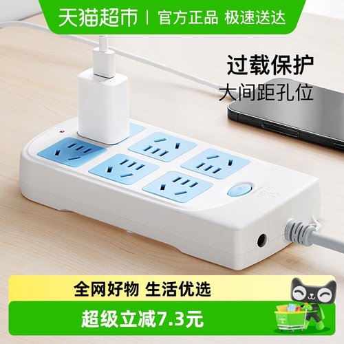 公牛插座1.8米过载保护