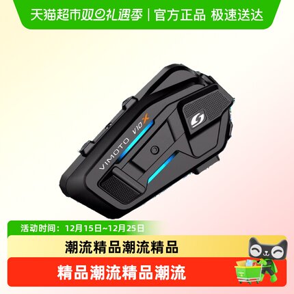 维迈通XR摩托车头盔内置蓝牙耳机全盔机车骑行jbl对讲机V10X V10S