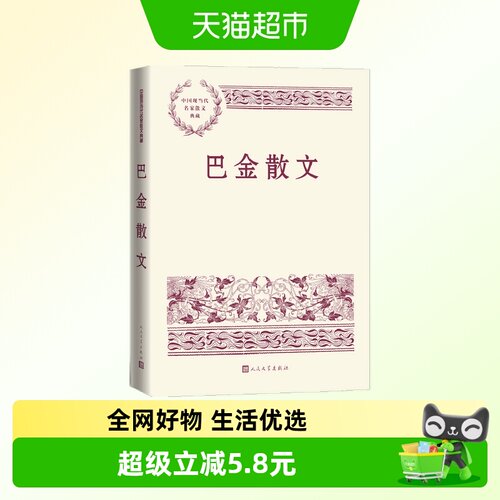 中国现当代名家散文新华