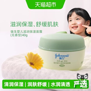 强生婴儿舒润霜宝宝补水保湿