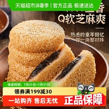 包邮其妙糯米糍粑芝麻爽麻薯面包整箱早餐传统蛋糕点心小零食