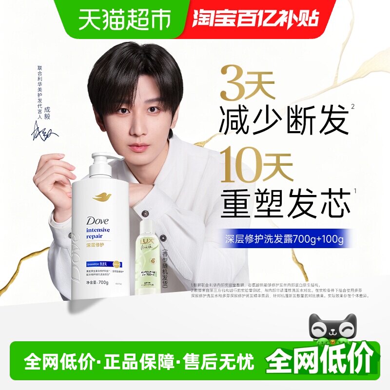【成毅同款】多芬原生蛋白修护系列深层修护洗发乳700g+100g强韧 - 实物图