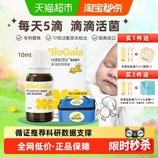 拜奥益生菌婴幼儿童可用罗伊氏粘液乳杆菌DSM17938玻璃装