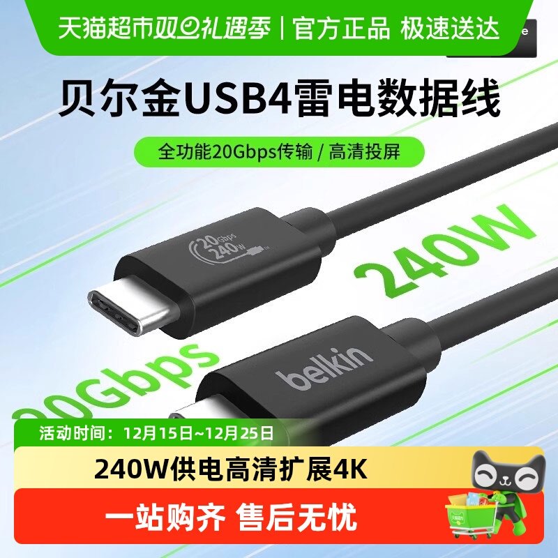 Belkin/贝尔金USB4240W数据线高速传输适