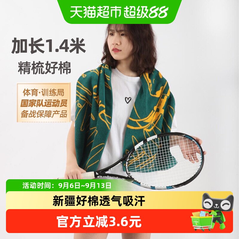 金号纯棉吸汗加长加大运动毛巾图片