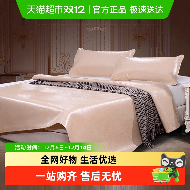 富安娜头层牛皮可折叠高端凉席