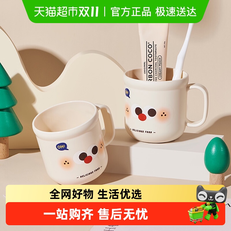 漱口杯可爱高颜值儿童家用刷牙杯洗漱杯学生女孩便携情侣牙刷杯子
