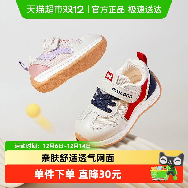 牧童儿童轻盈透气运动鞋