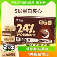 初吉乳清蛋白棒高蛋白360g怎么用？