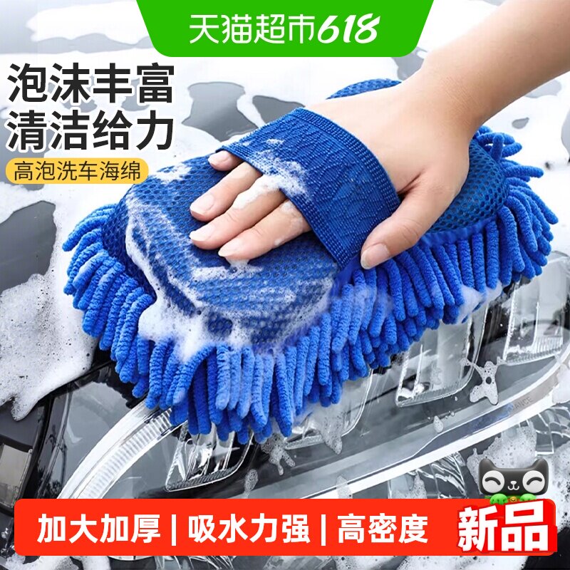 达福芮特大号洗车海绵强力去污