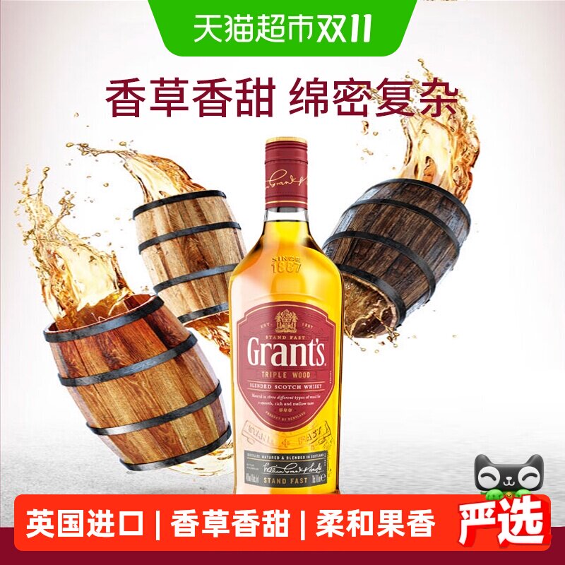 Grants格兰三桶陈酿经典款苏格兰威士忌英国进口洋酒格兰威口粮酒
