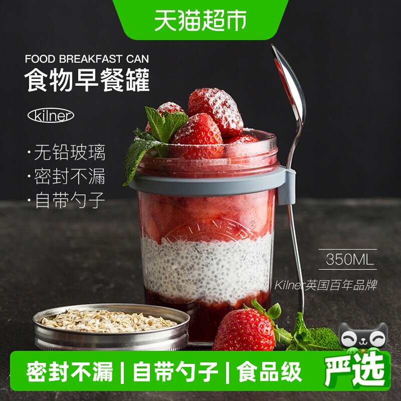 kilner隔夜燕麦杯不锈钢上盖图片