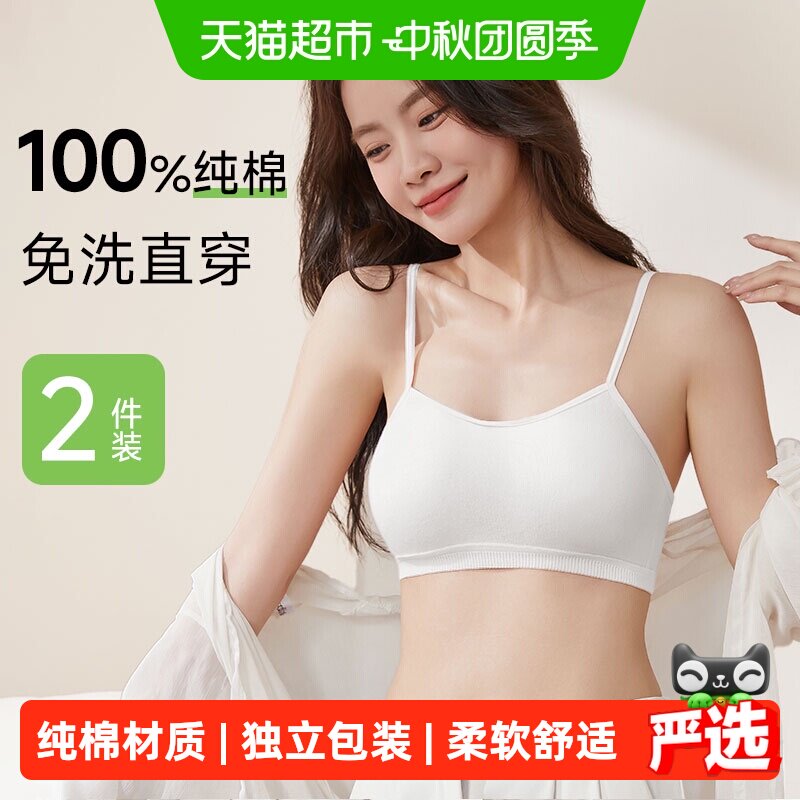 七海秋一次性免洗不跑杯文胸图片